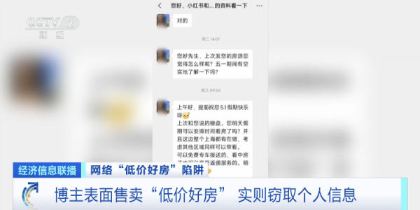 实配网配资 短视频平台惊现大量“跳楼价”房产，当心中介发布虚假房源设陷阱