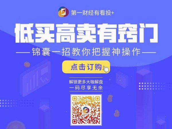 策略宝 第六交易日0510丨A股：调仓换股
