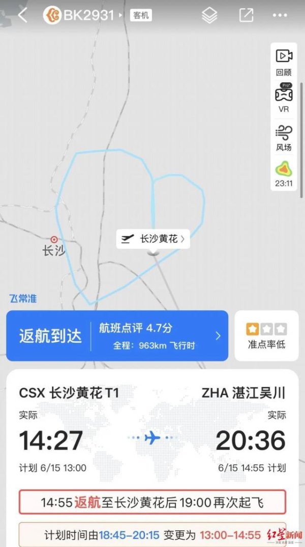 安徽润格 一架波音737-9KF从长沙起飞后27分钟返航！一侧发动机失效？机场回应：疑是机械故障所致