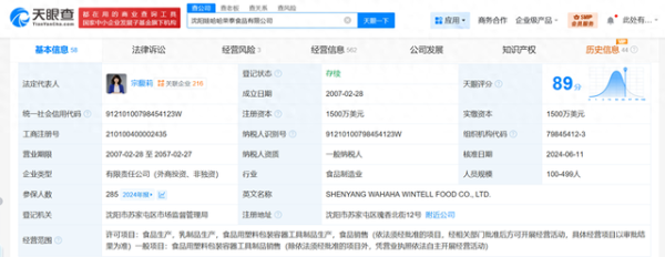 配资猫 宗馥莉与宗继昌宗婕莉共同经营一公司