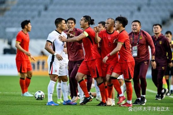 星星配资 国足与中国香港队爆发冲突 球场火药味浓烈