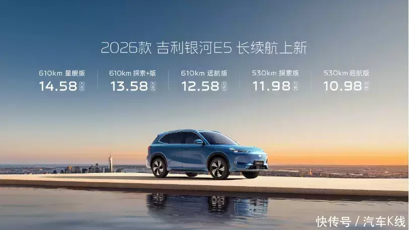云沪深配资 2026款吉利银河E5，比想象中更狠