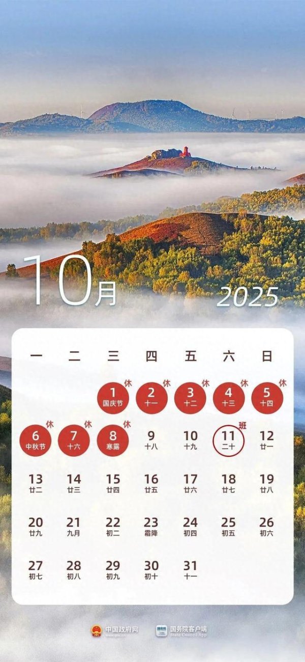 汇盈策略 最新放假通知！连休8天
